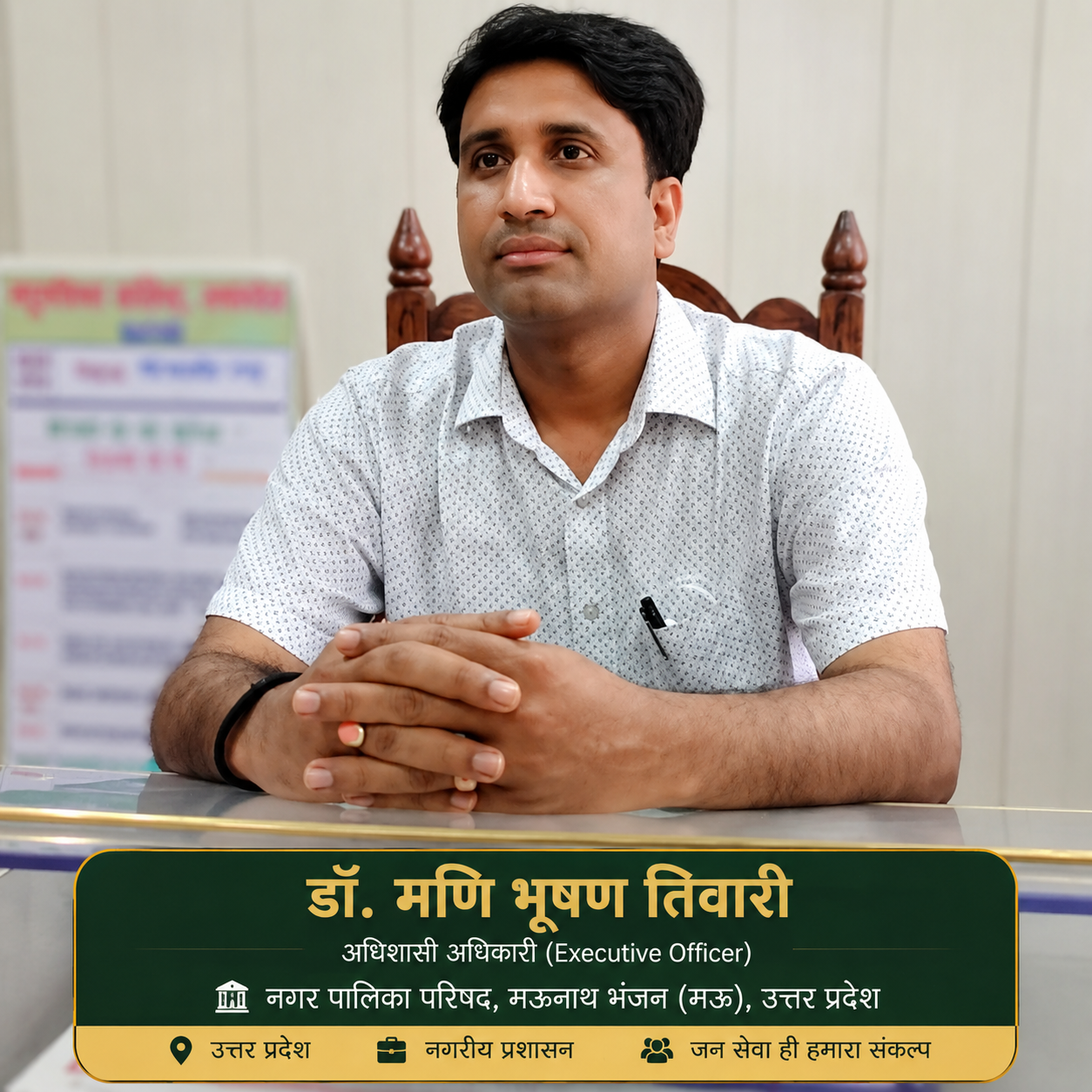 Dr. Mani Bhushan Tiwari